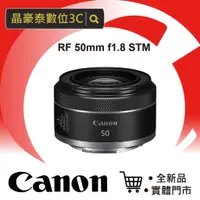 在飛比找蝦皮購物優惠-佳能 Canon RF 50mm f/1.8 STM 平行輸