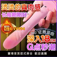 在飛比找樂天市場購物網優惠-震動棒女性高潮專用自動自慰器女用品情趣性用具成人玩具陰蒂神器