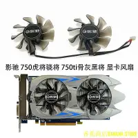 在飛比找Yahoo!奇摩拍賣優惠-天極TJ百貨GALAXY影馳GTX 750虎將驍將 750t