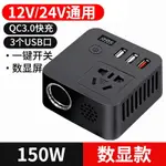 逆變器 電源轉換器 電源轉化器 車載逆變器12V24V轉220V大功率多功能汽車電源轉換器插座充電器『FY01467』