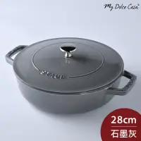 在飛比找蝦皮購物優惠-Staub 水滴型多功能燉鍋 鑄鐵鍋 勾紋鍋 迴力釘點 28