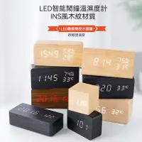 在飛比找蝦皮購物優惠-【客製化】臺鐘 溫度計 時鐘 溫度計 迷你鐘 插電 電池雙用