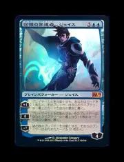 MTG M12 Jace, Memory Adept Japanese NM