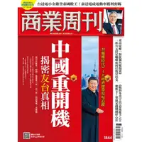 在飛比找momo購物網優惠-【MyBook】商業周刊1844期(電子雜誌)