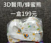 在飛比找樂天市場購物網優惠-順易利 3D 兒童立體醫療口罩 50入 醫用口罩