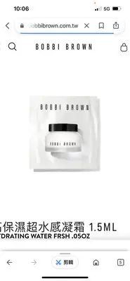 在飛比找Yahoo!奇摩拍賣優惠-BOBBI BROWN 高保濕超水感凝霜 1.5ML HYD