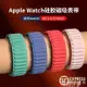 錶帶 【官方原配】iwatch6/SE表帶 蘋果手表表帶apple watch5/4/3/2代硅膠 快速出貨