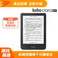 在飛比找PChome24h購物優惠-樂天Kobo Clara BW 6吋電子書閱讀器 | 黑。1