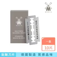 在飛比找momo購物網優惠-【德國 MUHLE】雙面刮鬍刀片(俐落滑順)