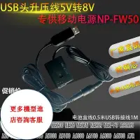 在飛比找Yahoo!奇摩拍賣優惠-相機配件 NP-FW50假電池USB口適用索尼sony A7