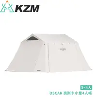 在飛比找Yahoo奇摩購物中心優惠-【KAZMI 韓國 KZM OSCAR 奧斯卡小屋4人帳】K