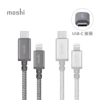 在飛比找momo購物網優惠-【moshi】Integra 強韌系列USB-C to Li