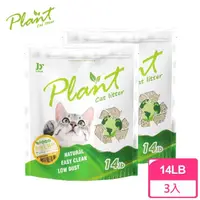 在飛比找momo購物網優惠-【寵愛物語】Plant 輕植系貓砂 14LB x3包(豌豆砂