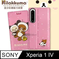 在飛比找PChome24h購物優惠-日本授權正版 拉拉熊 SONY Xperia 1 IV 金沙