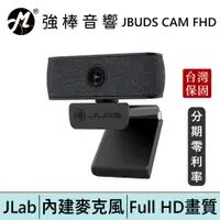 在飛比找蝦皮商城優惠-JLab JBUDS CAM FHD 高畫質網路攝影機 台灣
