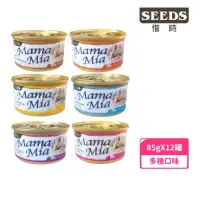 在飛比找momo購物網優惠-【Seeds 聖萊西】MamaMia 純白肉貓餐罐 85g*