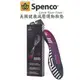 美國SPENCO 足弓減壓鞋墊(一般足弓) SP21779