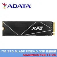 在飛比找誠品線上優惠-ADATA威剛 XPG GAMMIX 1TB S70 BLA