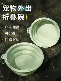 在飛比找樂天市場購物網優惠-寵物折疊碗 便攜貓碗狗碗 狗狗外出食盆 貓咪吃飯喝水戶外飲水