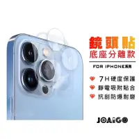 在飛比找蝦皮購物優惠-蘋果 鏡頭貼 含底座款 適用iPhone15 Pro Max