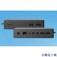 在飛比找Yahoo!奇摩拍賣優惠-企鵝電子城【】Microsoft 1661擴展塢 微軟Sur