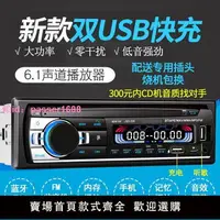 在飛比找樂天市場購物網優惠-車載收音機用藍牙MP3播放器貨車12V24V插卡機五菱之光代