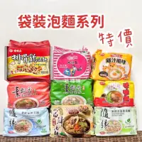 在飛比找蝦皮購物優惠-現貨供應 特價❗️統一 肉燥麵 大號 味丹 雞汁風味 素食麵