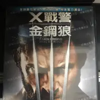 在飛比找蝦皮購物優惠-二手DVD~~~X戰警：金鋼狼