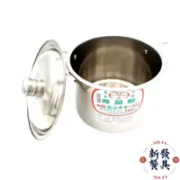 在飛比找蝦皮購物優惠-普通高鍋32~50cm【新發餐具】婦品牌普通高鍋 304不鏽