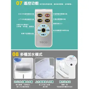 【TECO東元】20L移動式水冷扇 XYFXA2088