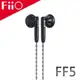 FiiO FF5 可換線碳基振膜金屬平頭塞耳機