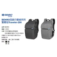 在飛比找蝦皮購物優惠-◎相機專家◎ BENRO Traveler 200 百諾 行