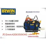 【台北益昌】美國 IRWIN 握手牌 PRO大容量 工具袋 工具包 10503818