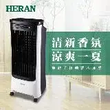 在飛比找遠傳friDay購物精選優惠-【HERAN 禾聯】★16L負離子移動式水冷扇 (HWF-1