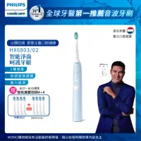 在飛比找momo購物網優惠-【Philips 飛利浦】Sonicare 智能護齦音波震動