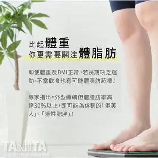 “塔尼達”TANITA體組成計十合一體脂肪計BC-545N 體脂計BC545N (日本製)