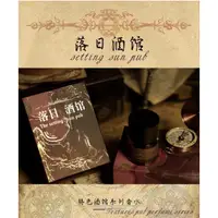 在飛比找蝦皮購物優惠-純粹⚜️試香 落日酒館合輯〈一〉1~50款 酒香調 威士忌 