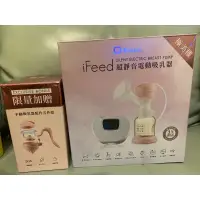 在飛比找蝦皮購物優惠-小獅王辛巴iFeed極美超靜音電動吸乳器 擠乳器