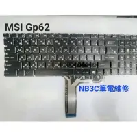 在飛比找蝦皮購物優惠-【NB3C筆電維修】 MSI GP72 GP63 GS60 