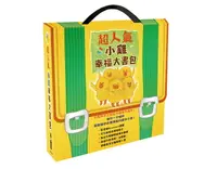 在飛比找樂天市場購物網優惠-【小魯】 超人氣小雞幸福書包(共6書)【丹爸】[現貨]