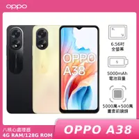 在飛比找神腦生活優惠-OPPO A38 (CPH2579) 4G/128G【拆封新