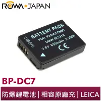 在飛比找蝦皮商城優惠-【ROWA 樂華】FOR LEICA BP-DC7 BCG1