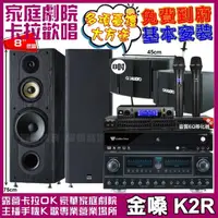 在飛比找momo購物網優惠-【金嗓】金嗓歡唱劇院超值組合 K2R+FNSD FN-818