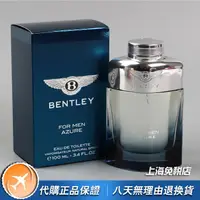 在飛比找蝦皮購物優惠-~熱銷~新款正品Bentley賓利for Men Azure