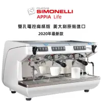 在飛比找momo購物網優惠-【Nuova Simonelli】Appia Life 雙孔