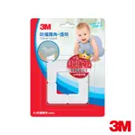 3M 兒童安全-防護桌角-9913B-透明