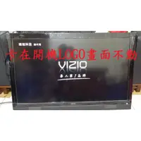 在飛比找蝦皮購物優惠-瑞軒瑞旭 VIZIO E3D420VX-TW《主訴：卡在開機