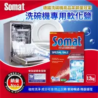 在飛比找蝦皮購物優惠-《川本家》現貨 德國Somat 洗碗機專用 5X強效軟化鹽1