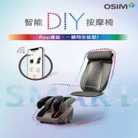 在飛比找PChome24h購物優惠-OSIM 智能DIY按摩椅 智能背樂樂2+智能腿樂樂2 OS