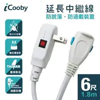 在飛比找順發線上購物優惠-iCooby 延長中繼線 2pin 1.8M 3孔延長線